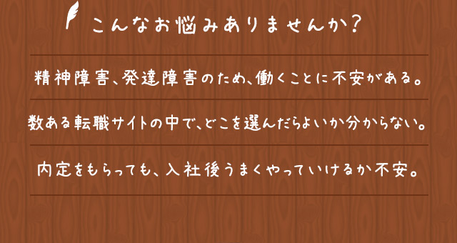 こんなお悩みありませんか？